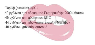 Секс по мобильному